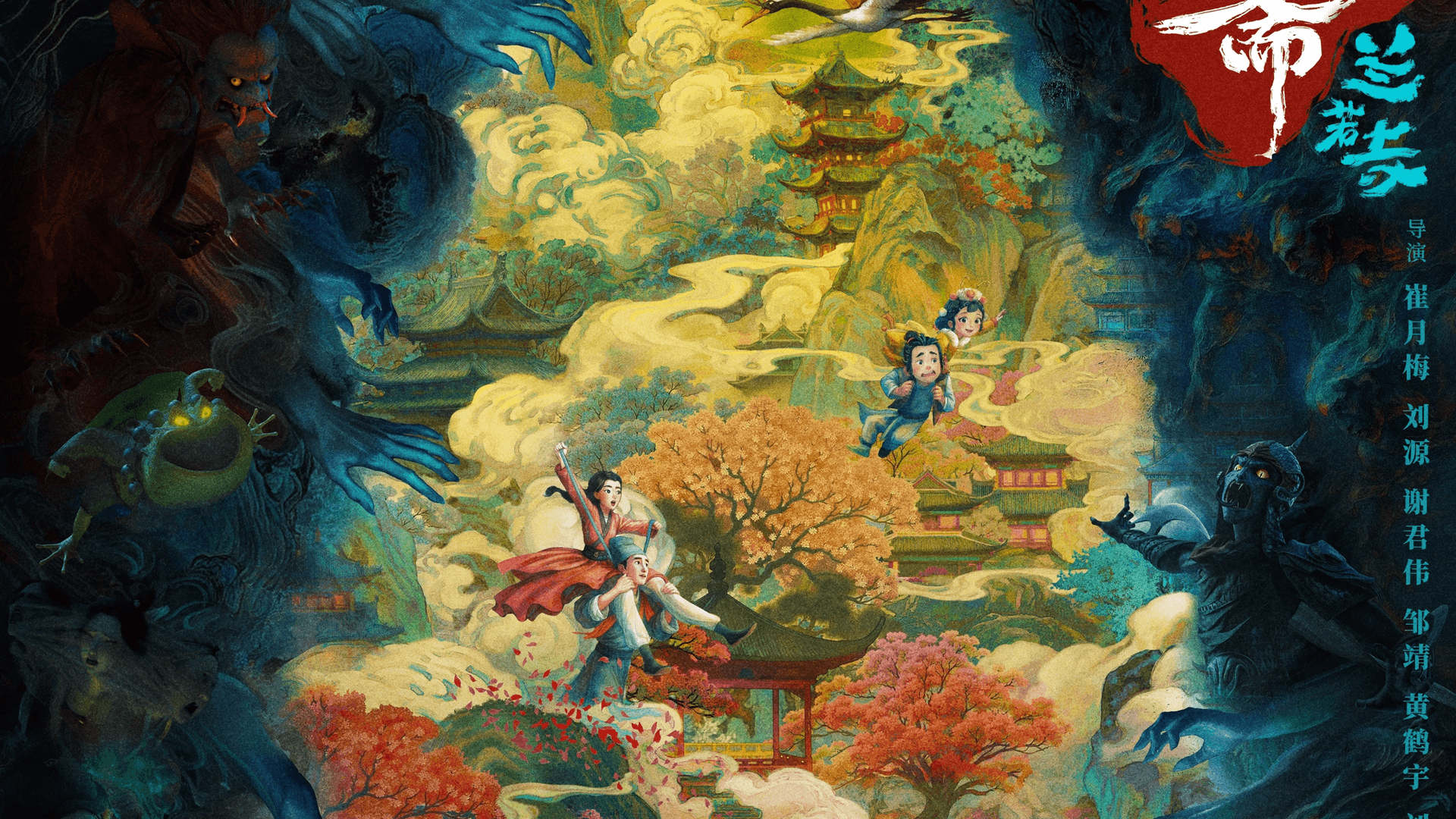 11ème édition du Festival du cinéma chinois en france 2026 11ème édition du Festival du cinéma chinois en france 2026