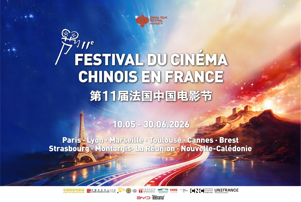festival du cinéma chinois en france festival du cinéma chinois en france